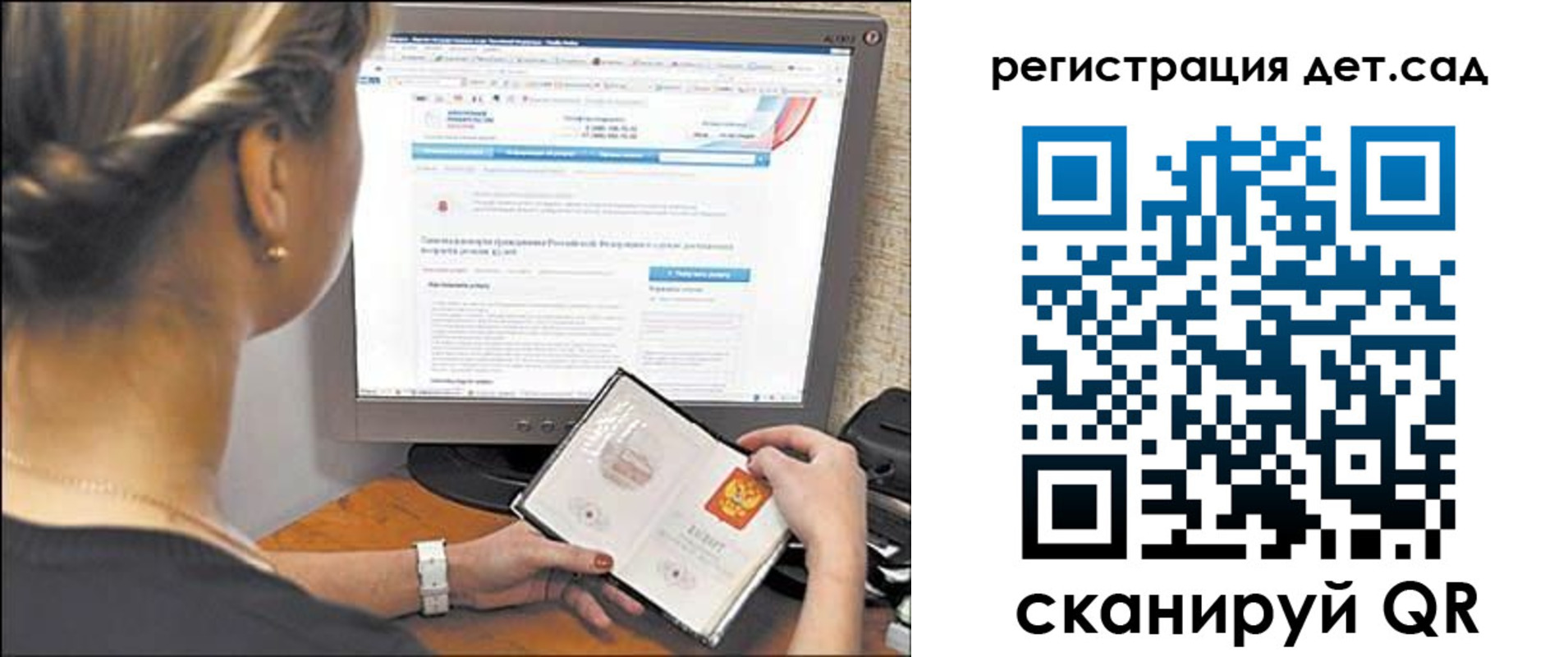 прописка законно в Коврове