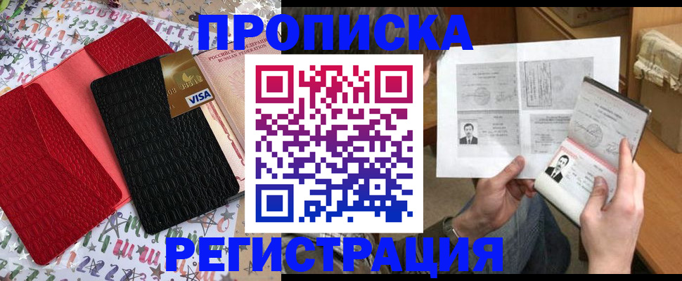 прописка поиск в Коврове
