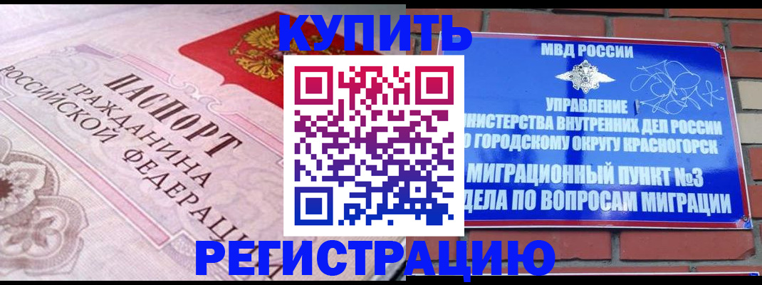 прописка в квартире в Коврове