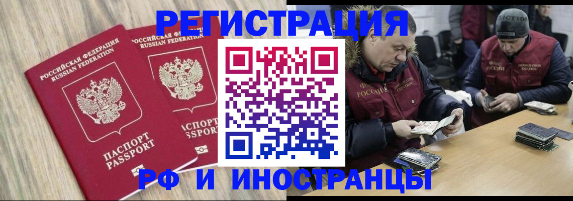 прописка в Коврове